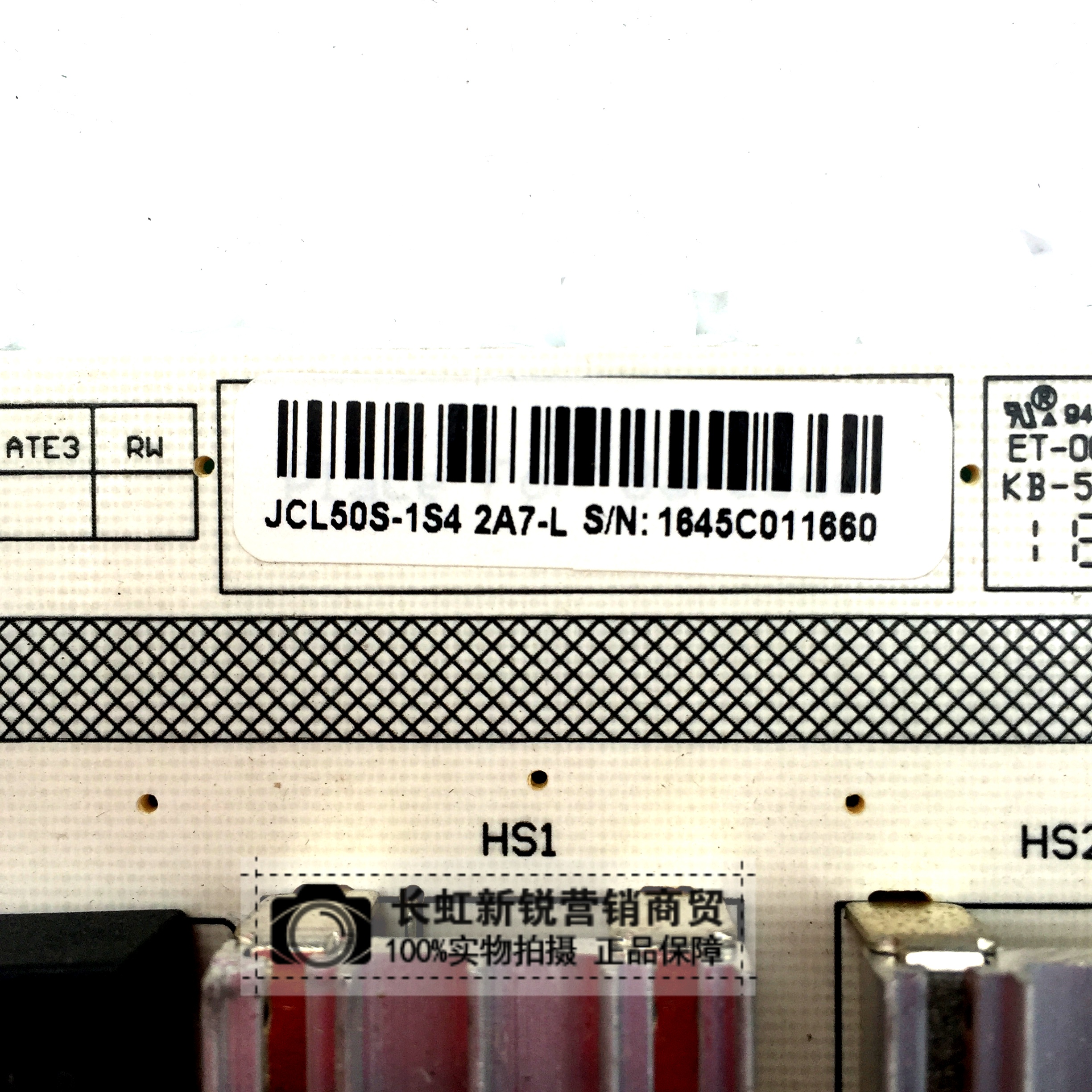 HSL/JCL50S-1S4 2A7-L 适用于长虹55Q3R原装液晶电视机电源组件